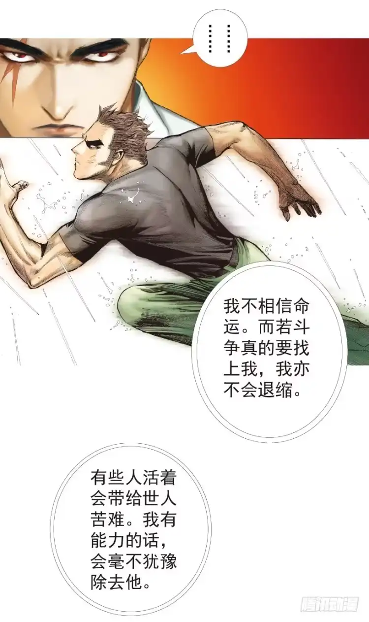 《杀道行者》第192话：银色的疾风1 第5页