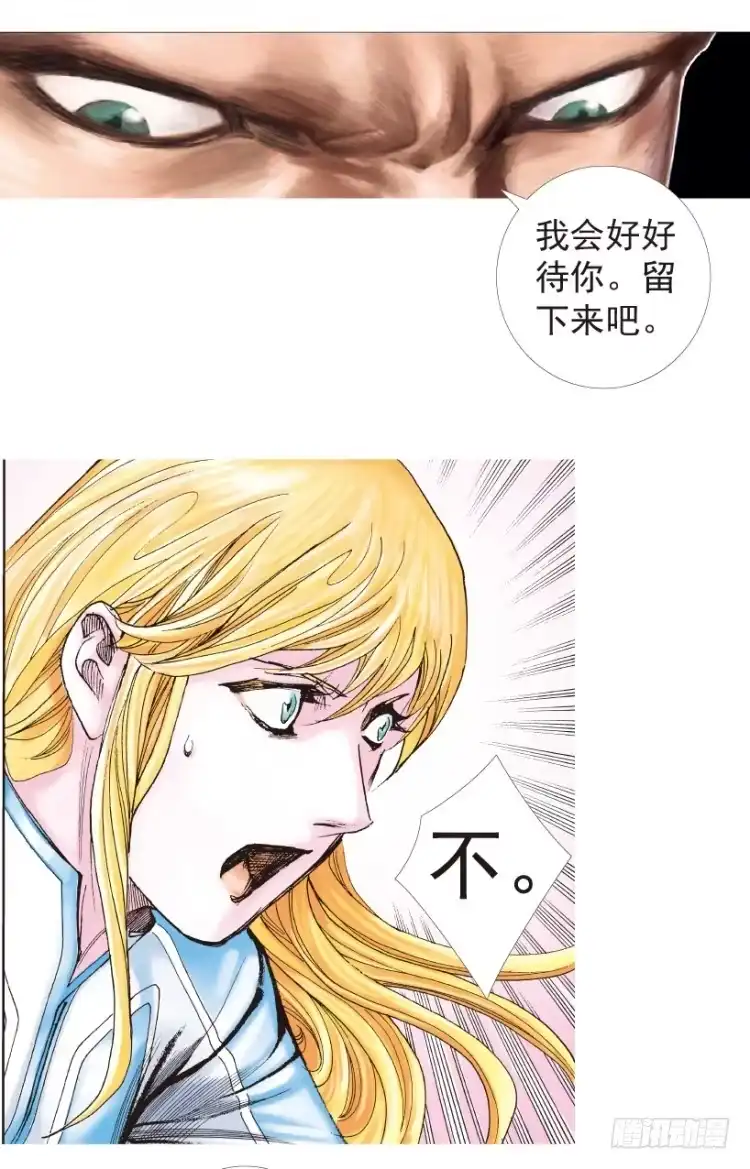 《杀道行者》第192话：银色的疾风1 第18页