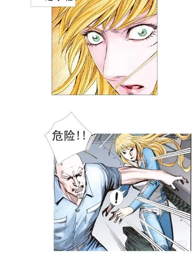 《杀道行者》第192话：银色的疾风1 第13页