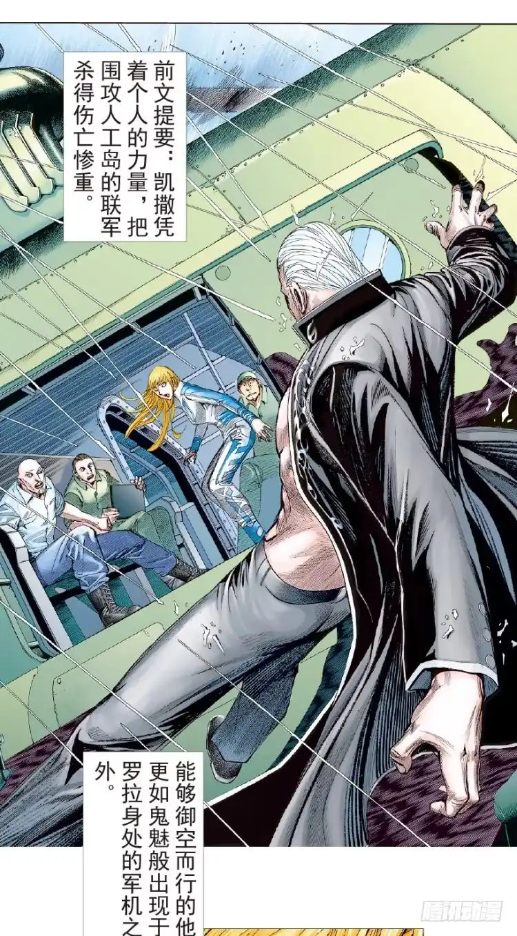 《杀道行者》第192话：银色的疾风1 第12页