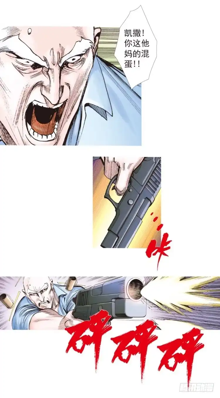 《杀道行者》第192话：银色的疾风1 第14页