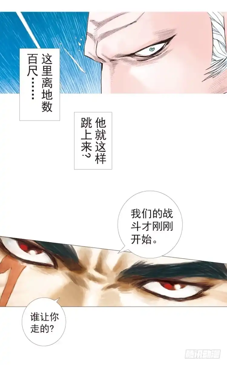 《杀道行者》第192话：银色的疾风1 第23页