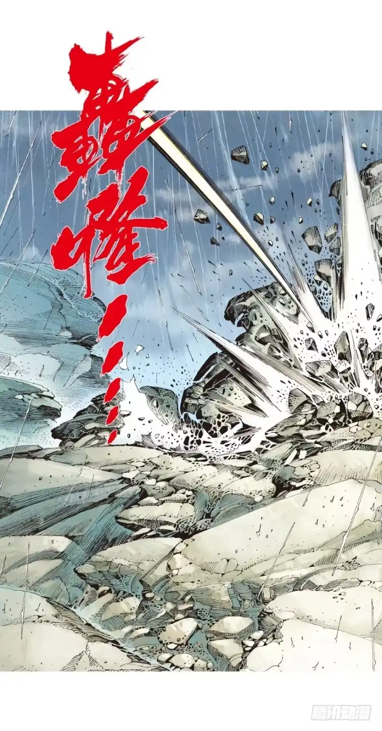 《杀道行者》第192话：银色的疾风1 第29页