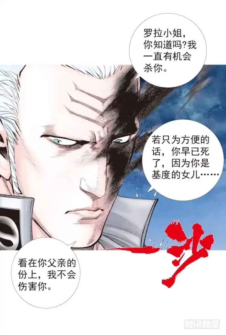 《杀道行者》第192话：银色的疾风1 第17页