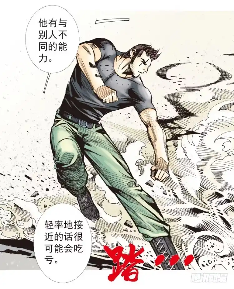 《杀道行者》第193话：银色的疾风2 第22页