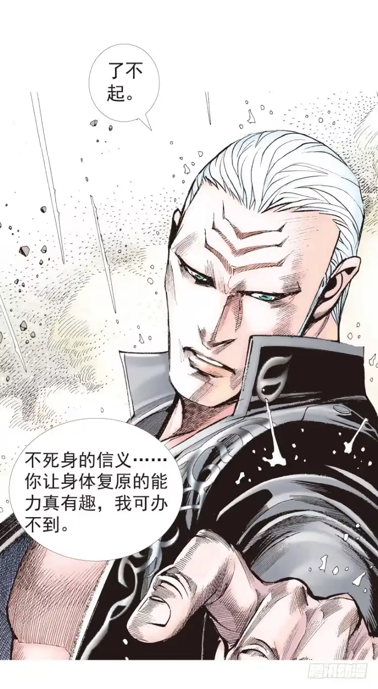 《杀道行者》第193话：银色的疾风2 第26页