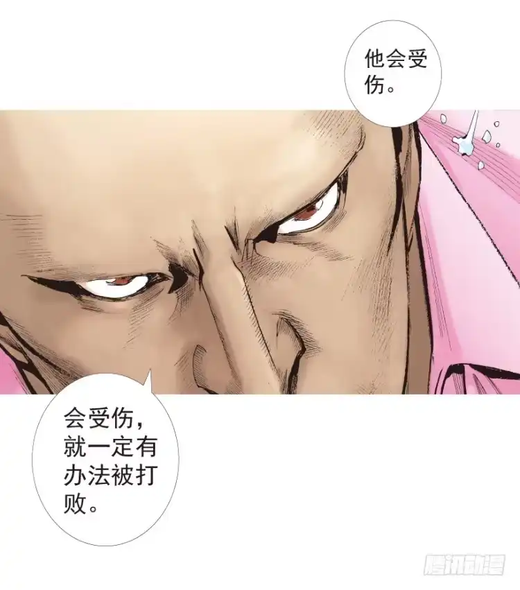 《杀道行者》第193话：银色的疾风2 第16页