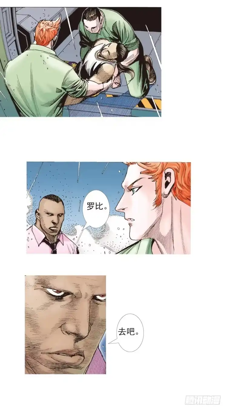 《杀道行者》第193话：银色的疾风2 第13页