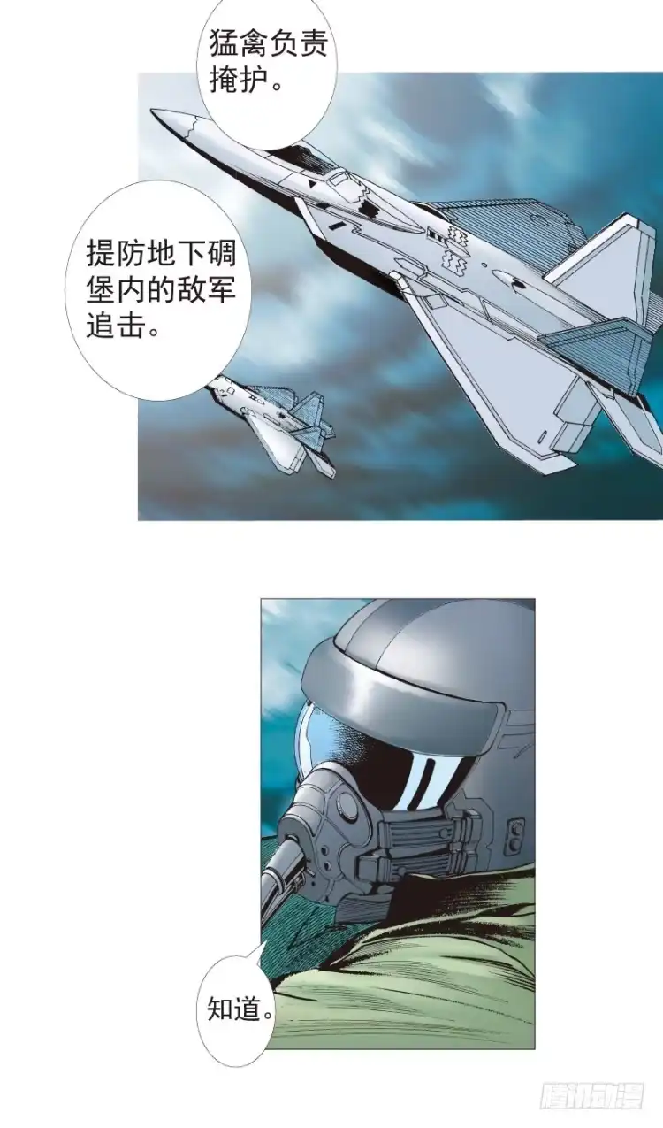 《杀道行者》第193话：银色的疾风2 第6页