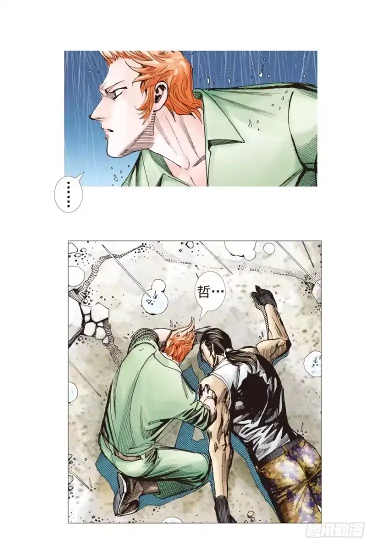 《杀道行者》第193话：银色的疾风2 第8页