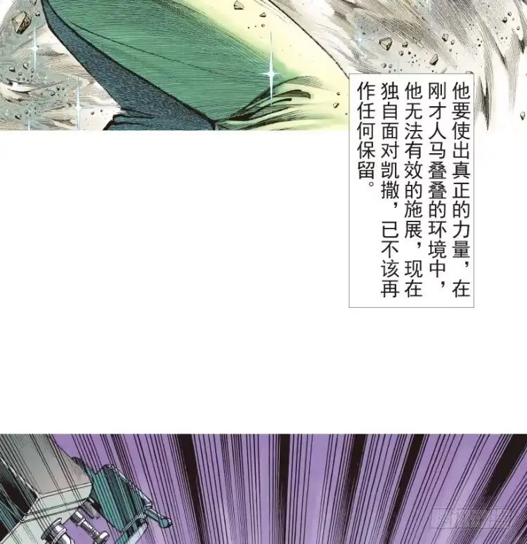《杀道行者》第193话：银色的疾风2 第29页