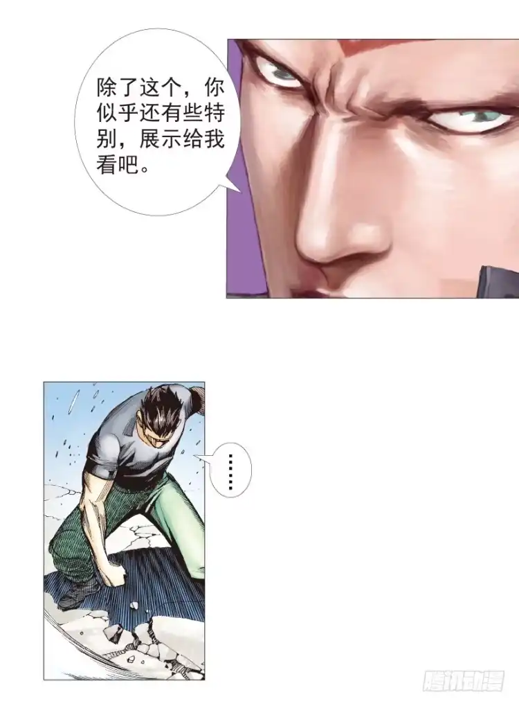 《杀道行者》第193话：银色的疾风2 第27页