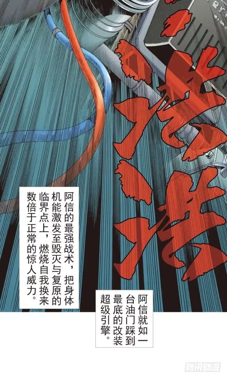 《杀道行者》第193话：银色的疾风2 第31页