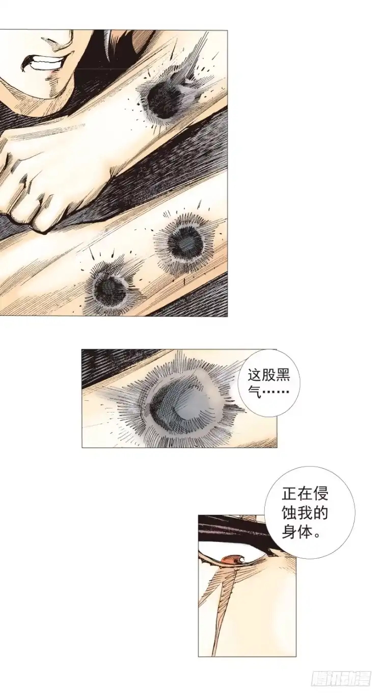 《杀道行者》第193话：银色的疾风2 第21页
