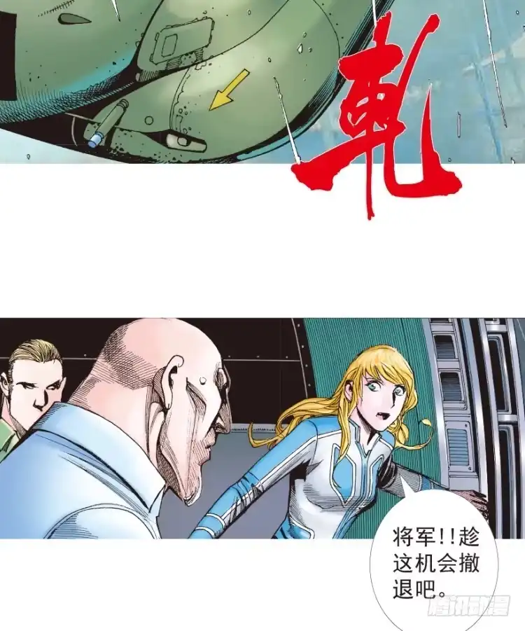 《杀道行者》第193话：银色的疾风2 第3页