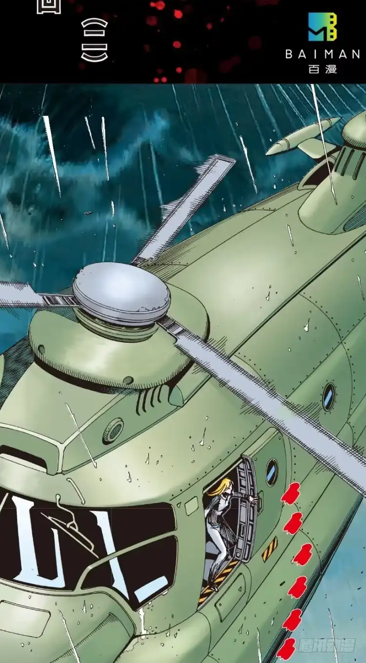 《杀道行者》第193话：银色的疾风2 第2页