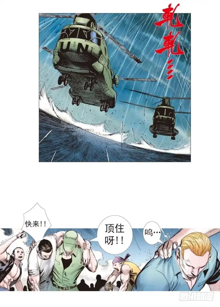 《杀道行者》第193话：银色的疾风2 第7页