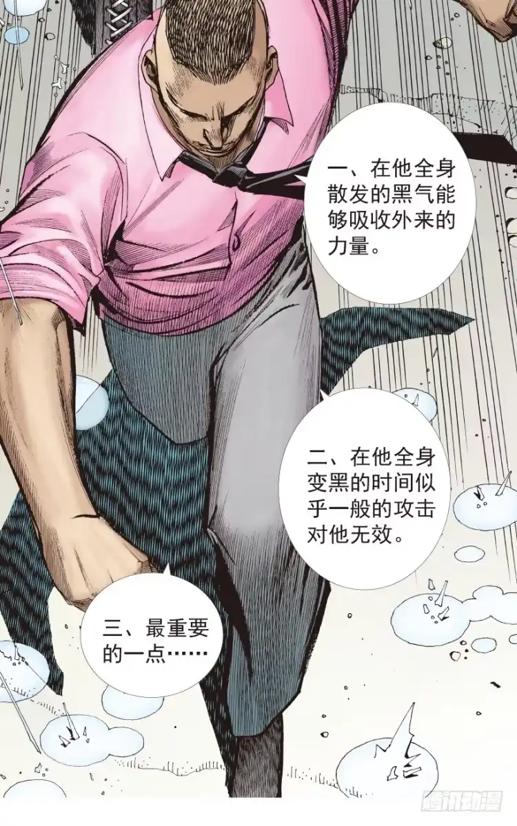《杀道行者》第193话：银色的疾风2 第15页