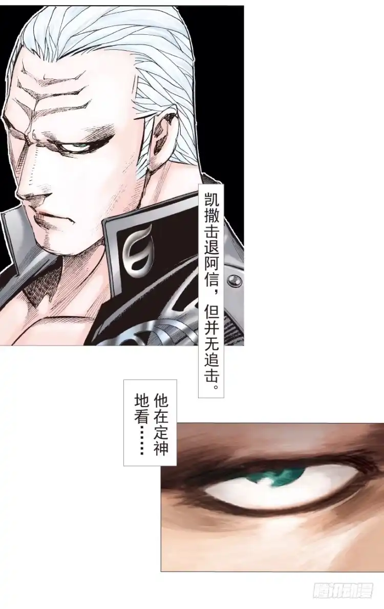 《杀道行者》第193话：银色的疾风2 第24页