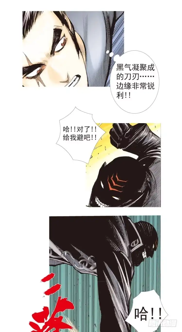 《杀道行者》第194话：银色的疾风3 第13页
