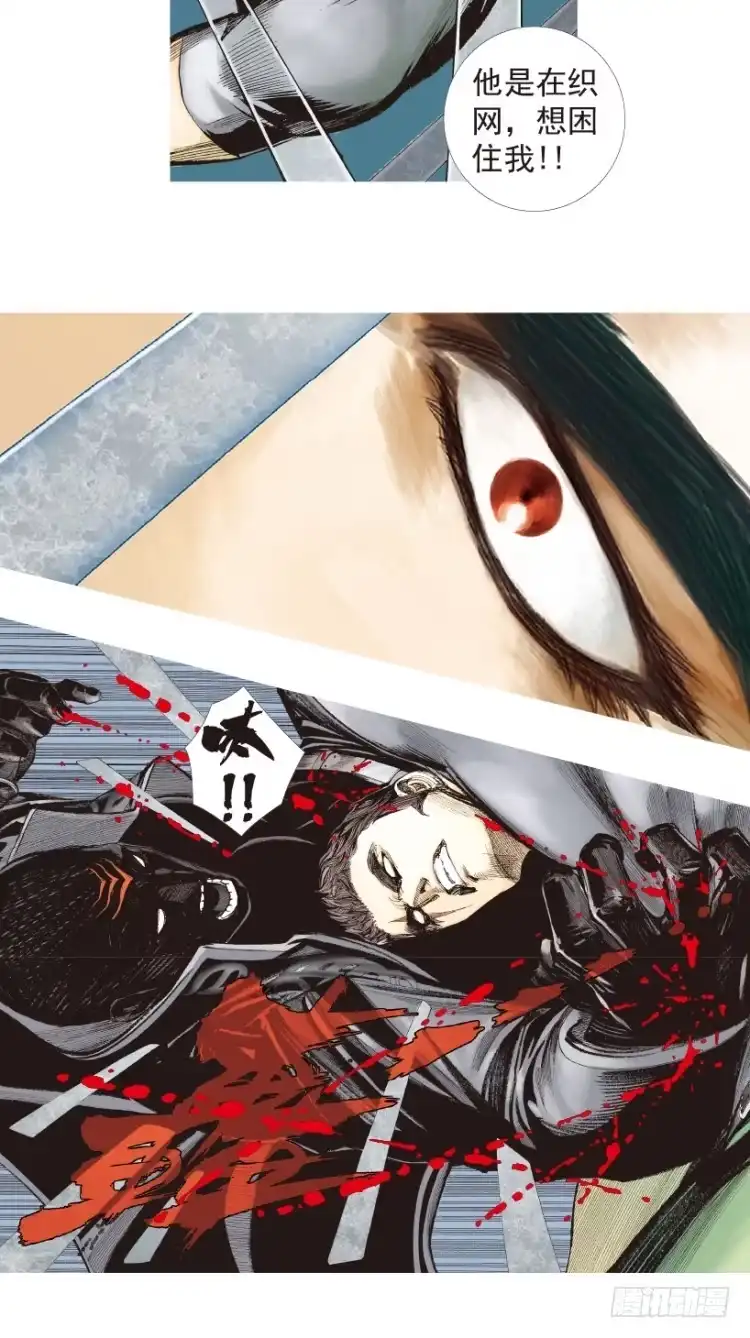 《杀道行者》第194话：银色的疾风3 第18页