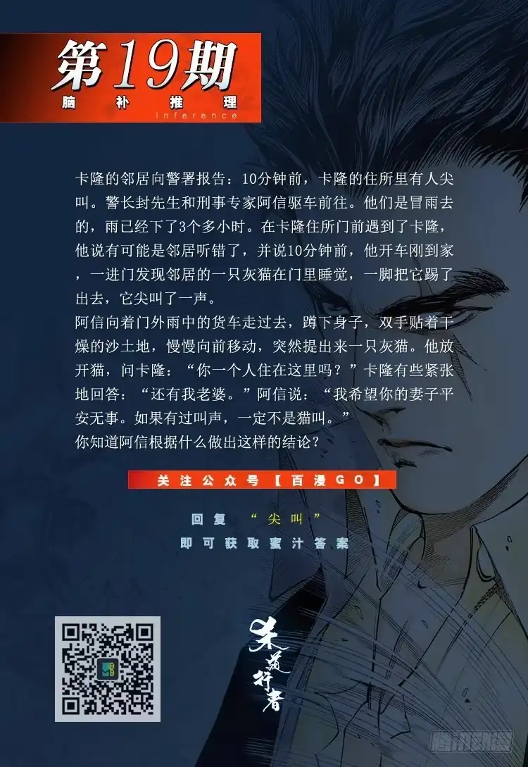 《杀道行者》第194话：银色的疾风3 第45页