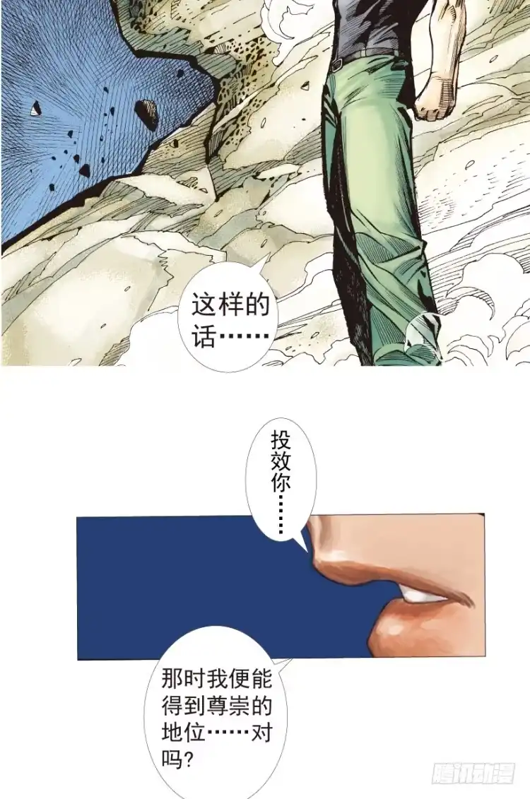 《杀道行者》第194话：银色的疾风3 第35页