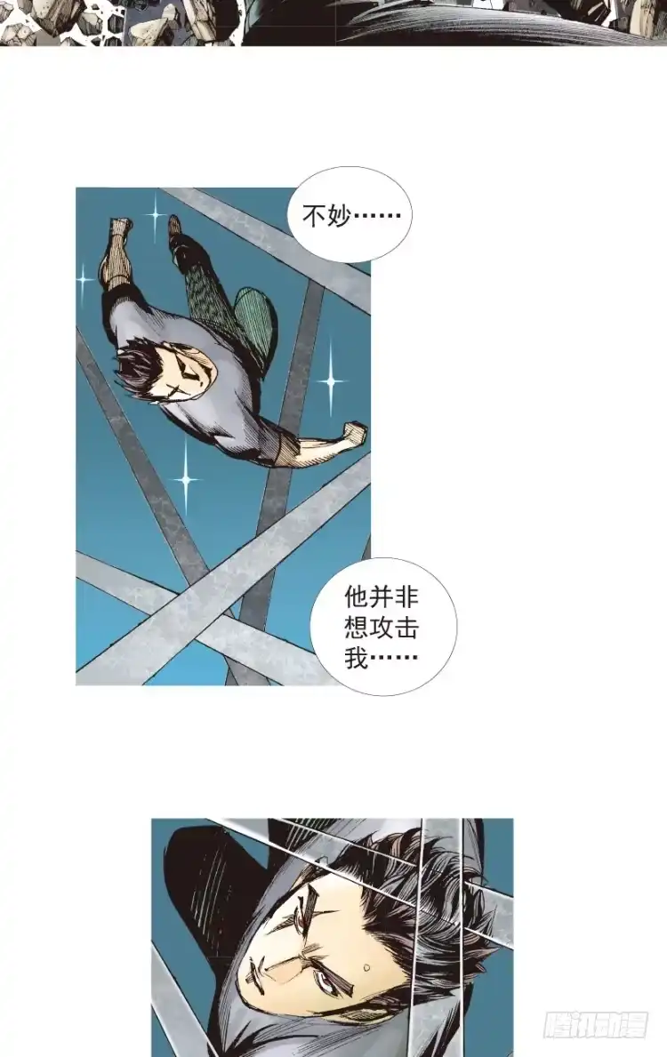 《杀道行者》第194话：银色的疾风3 第17页