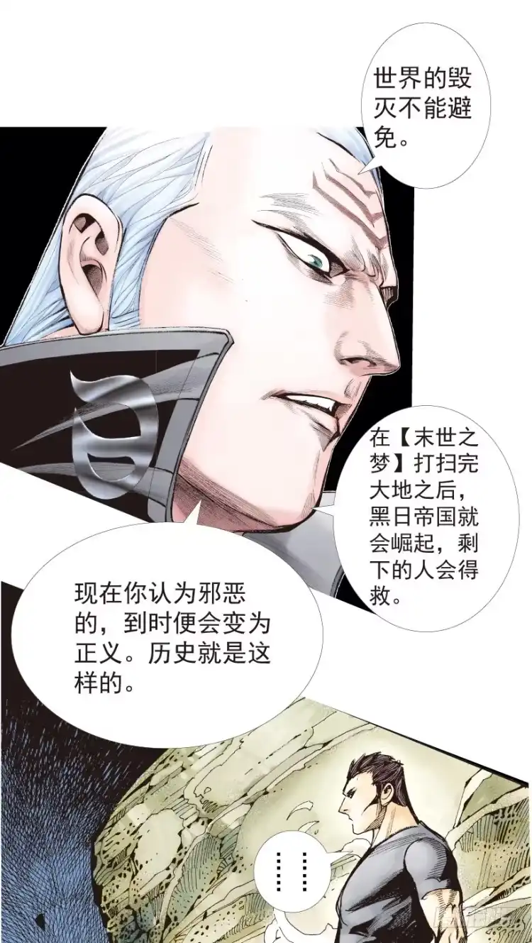 《杀道行者》第194话：银色的疾风3 第34页