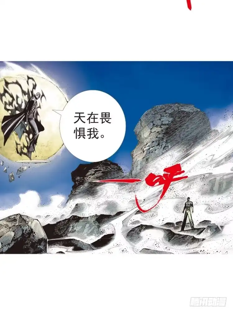 《杀道行者》第194话：银色的疾风3 第31页