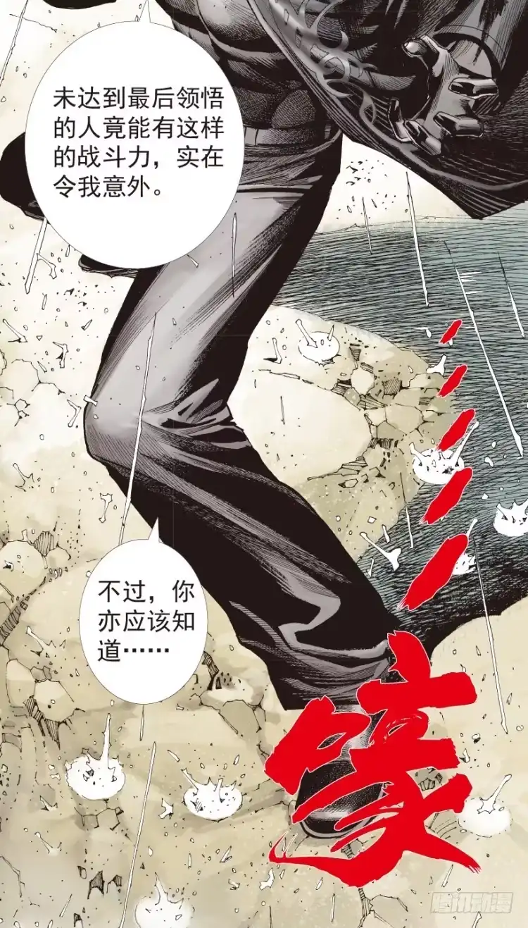 《杀道行者》第194话：银色的疾风3 第7页
