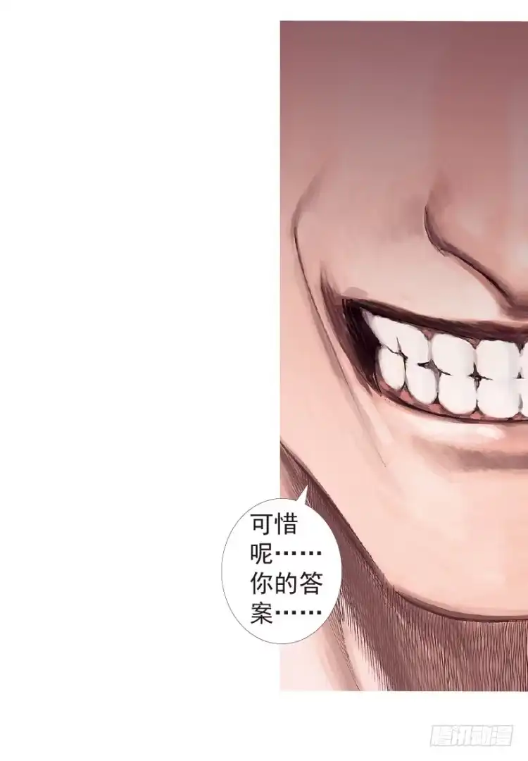 《杀道行者》第194话：银色的疾风3 第37页