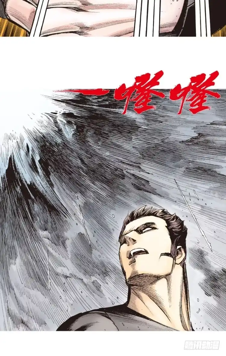 《杀道行者》第194话：银色的疾风3 第28页