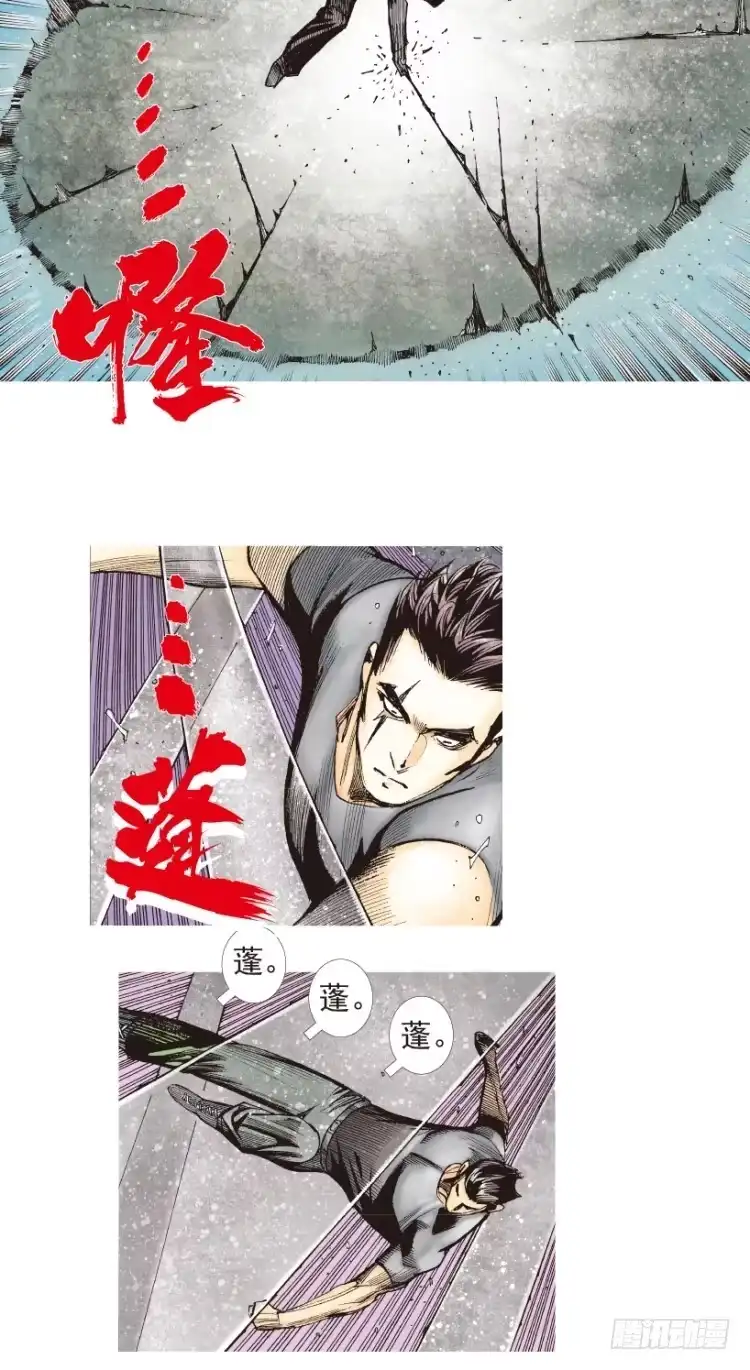 《杀道行者》第194话：银色的疾风3 第15页