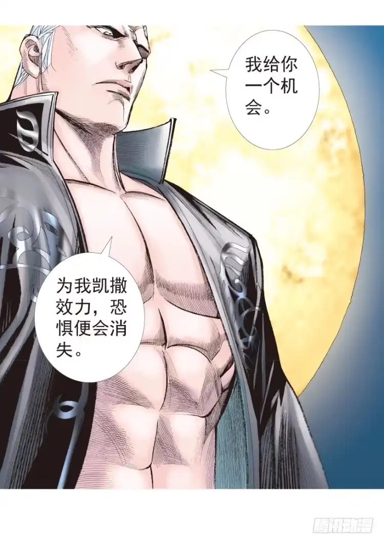 《杀道行者》第194话：银色的疾风3 第33页