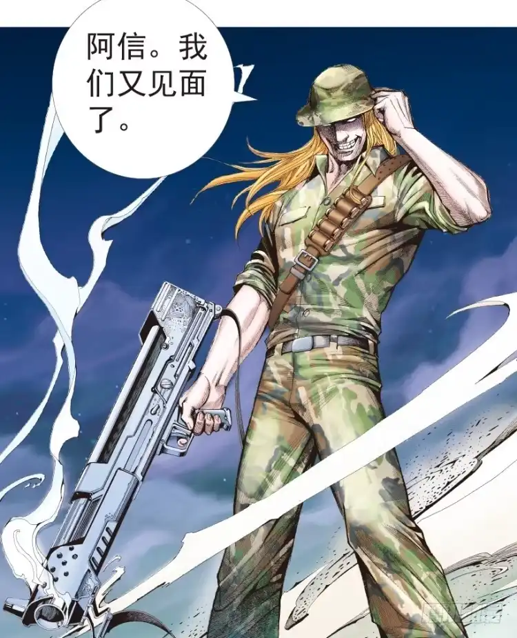 《杀道行者》第194话：银色的疾风3 第42页