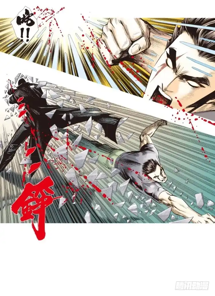 《杀道行者》第194话：银色的疾风3 第3页