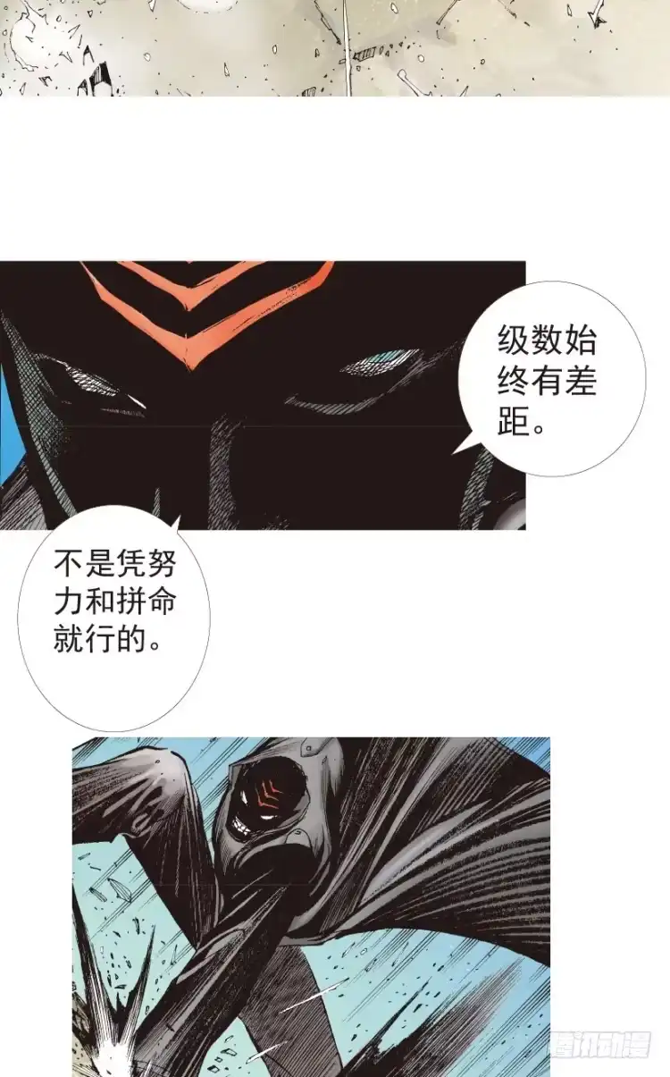 《杀道行者》第194话：银色的疾风3 第8页