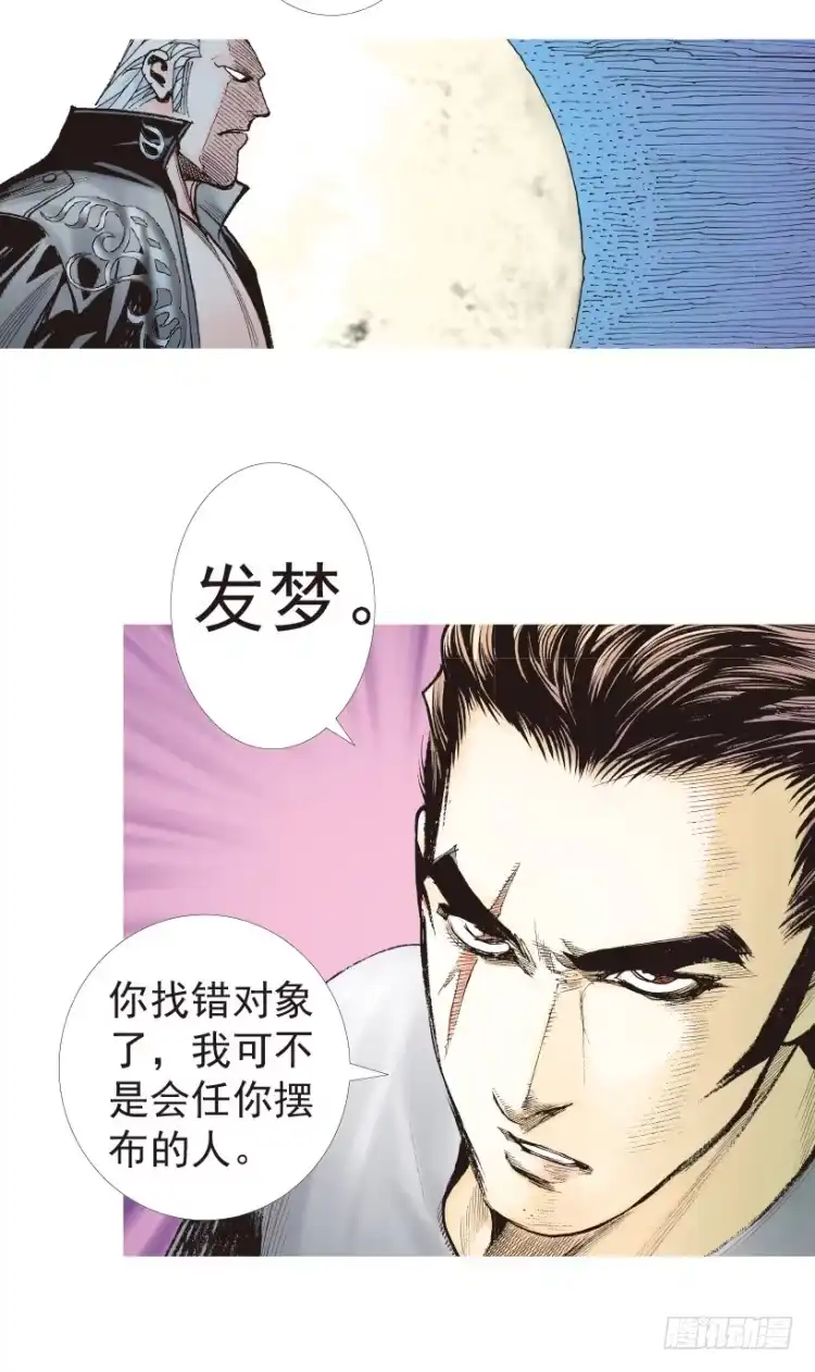 《杀道行者》第194话：银色的疾风3 第36页