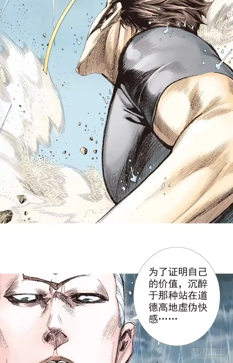 《杀道行者》第194话：银色的疾风3 第22页