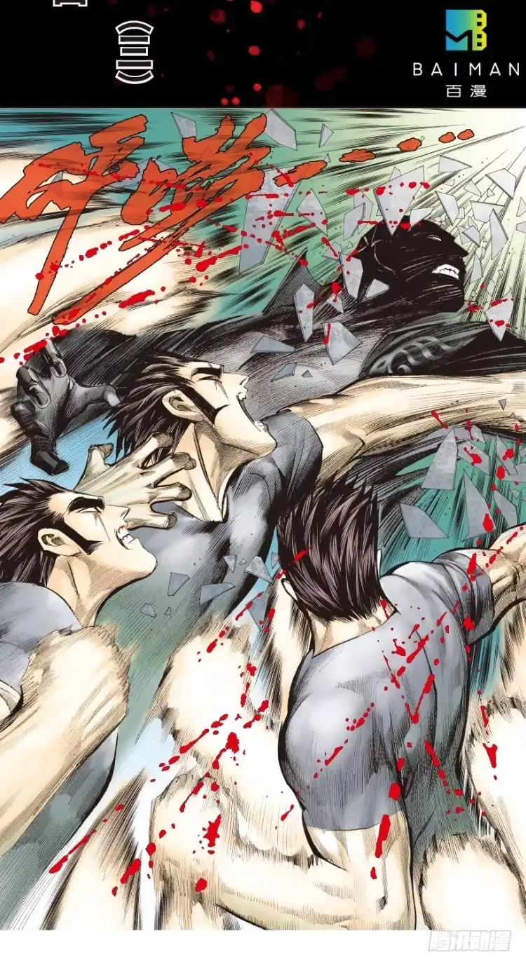 《杀道行者》第194话：银色的疾风3 第2页