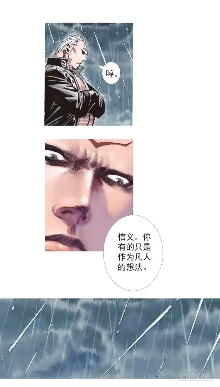 《杀道行者》第194话：银色的疾风3 第24页