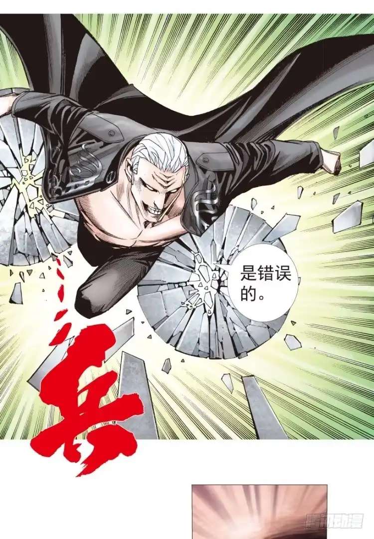 《杀道行者》第194话：银色的疾风3 第38页