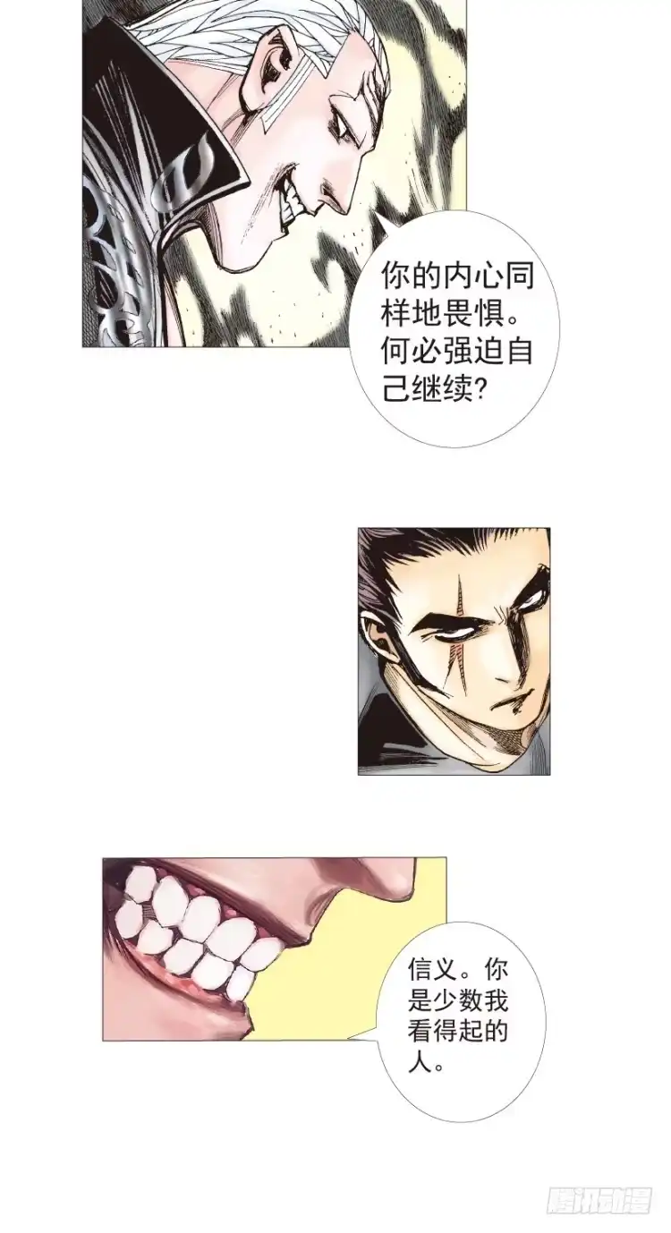 《杀道行者》第194话：银色的疾风3 第32页
