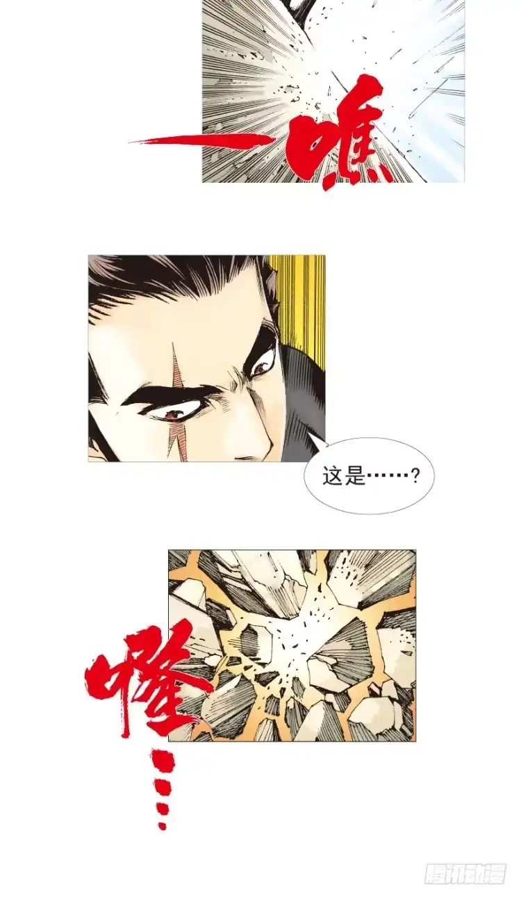 《杀道行者》第194话：银色的疾风3 第10页