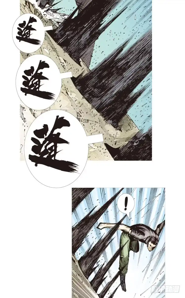 《杀道行者》第194话：银色的疾风3 第9页