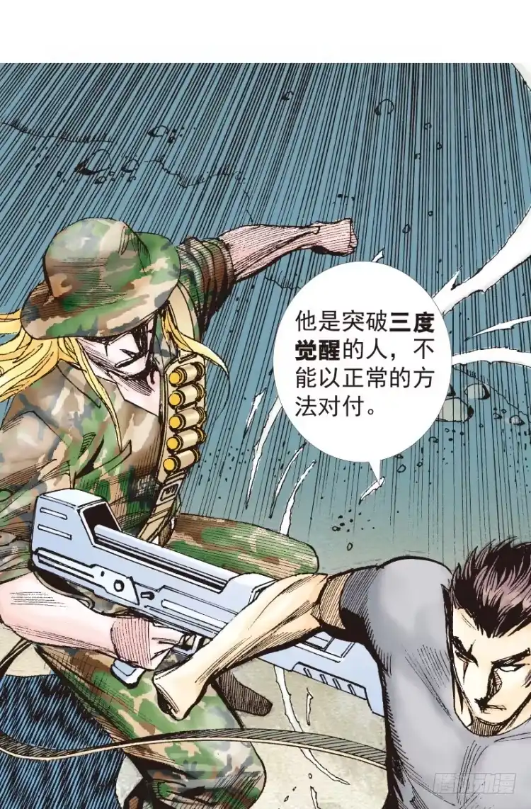 《杀道行者》第195话：不可思议的组合1 第26页