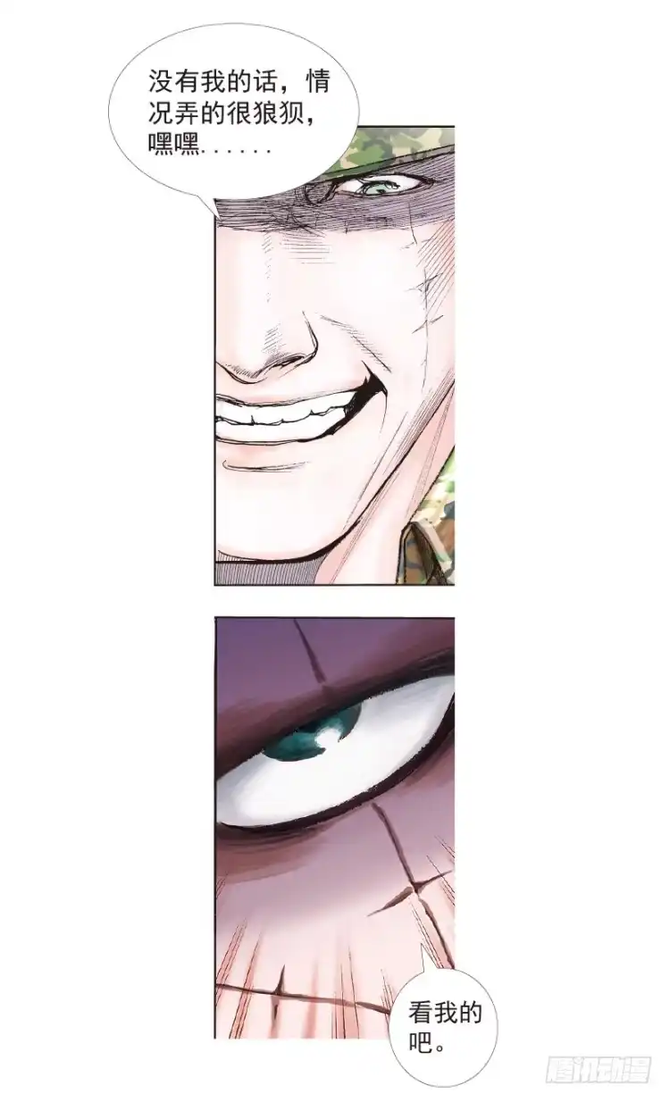 《杀道行者》第195话：不可思议的组合1 第7页