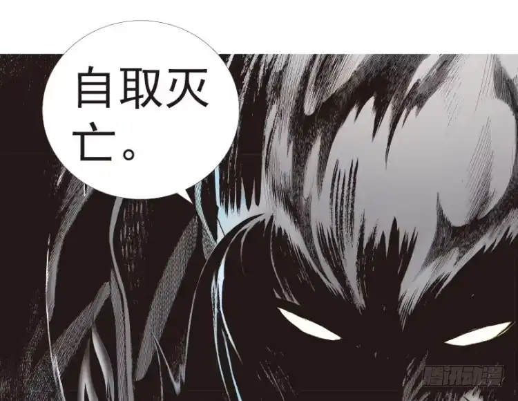 《杀道行者》第195话：不可思议的组合1 第34页