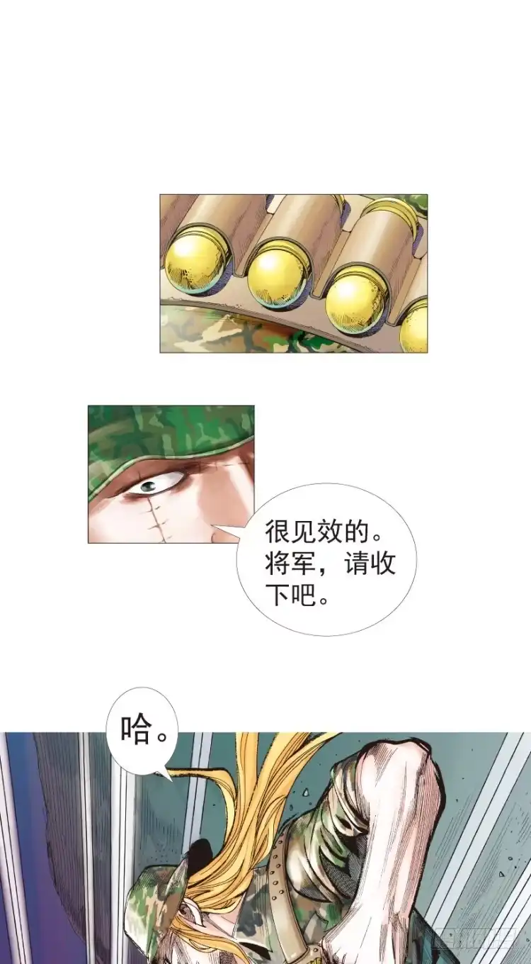 《杀道行者》第195话：不可思议的组合1 第12页